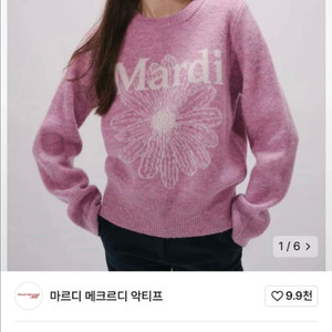 마르디 메크르디 악티프 니트