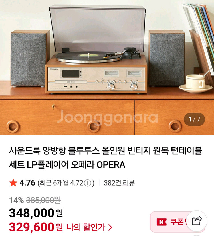 사운드룩 빈티지 올인원 LP턴테이블세트 오페라 미개봉--5