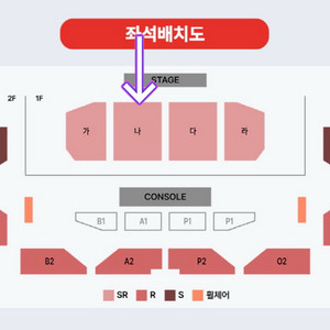 YB 콘서트 - 서울 1층 SR석 1열 연석