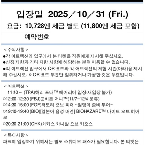 유니버셜 스튜디오 익스프레스4(10/31) 2장 10만