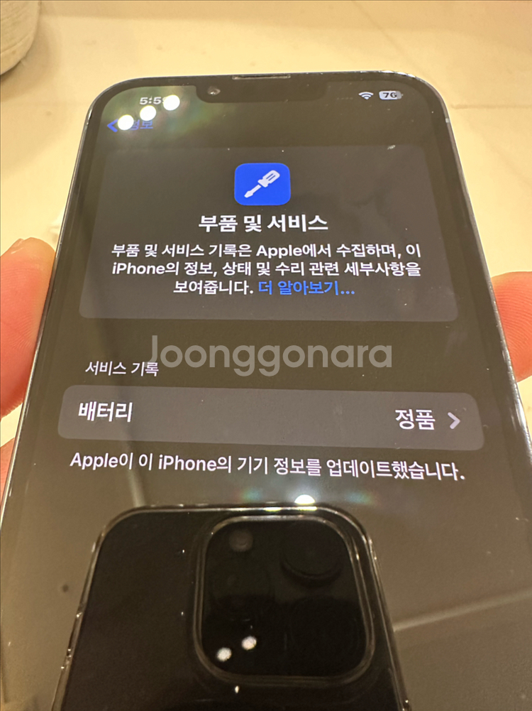 아이폰13프로 시에라블루 512--8