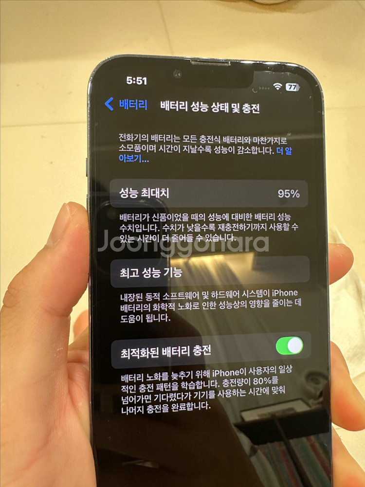 아이폰13프로 시에라블루 512--9