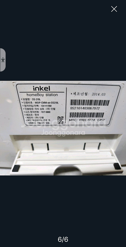 홈보이 인켈 블루투스 스피커 DS-210L 판매합니다--4