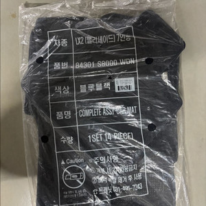 팰리세이드 LX2 7인승 순정 매트