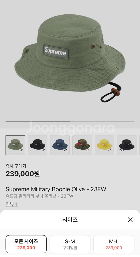 새상품급) 슈프림 밀리터리 부니 올리브--1