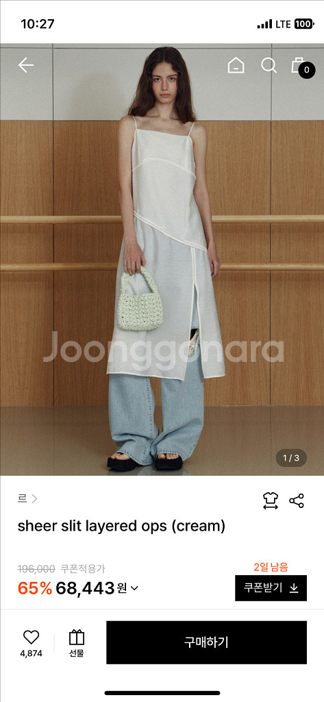 새상품 le sheer layered ops 레이어드--0