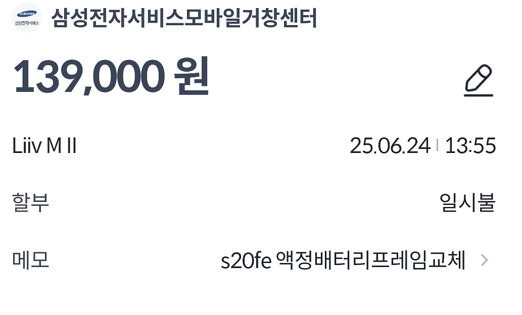 갤럭시s20fe--7