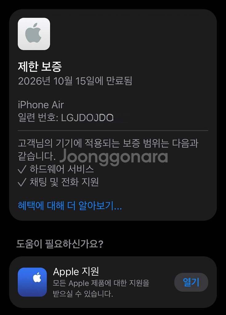 (하루사용) 아이폰17 AIR 256 자급제 골드판매--0