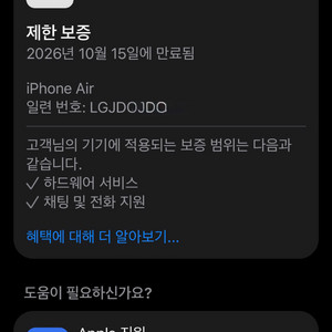 (하루사용) 아이폰17 AIR 256 자급제 골드판매