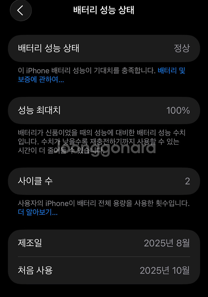 (하루사용) 아이폰17 AIR 256 자급제 골드판매--1