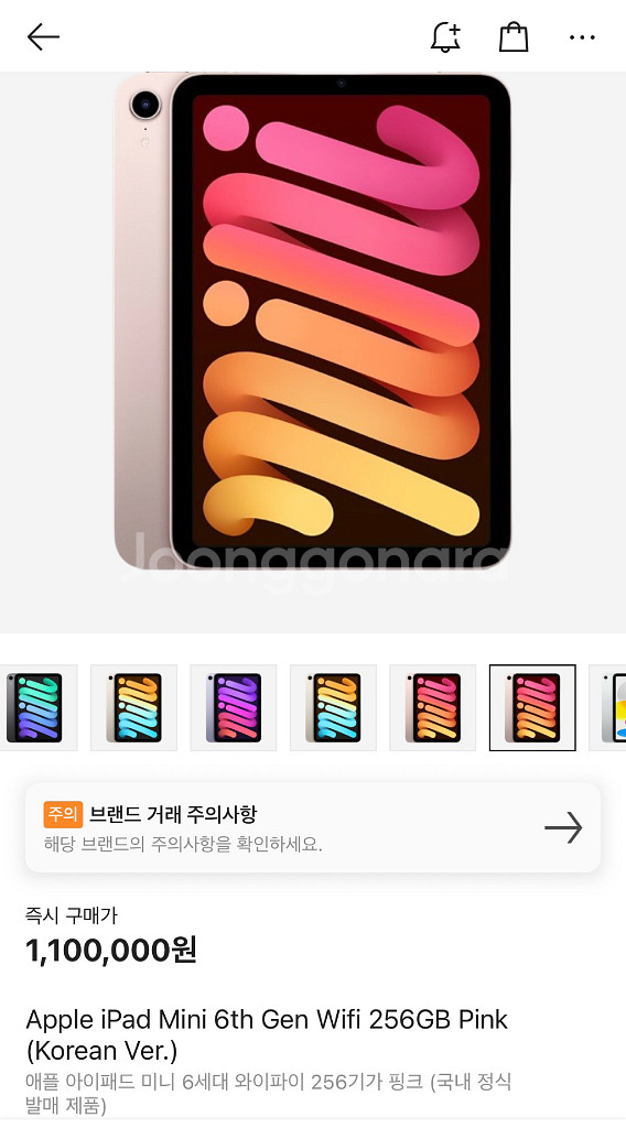 미개봉새상품) 아이패드 미니 6세대 256GB 핑크--0