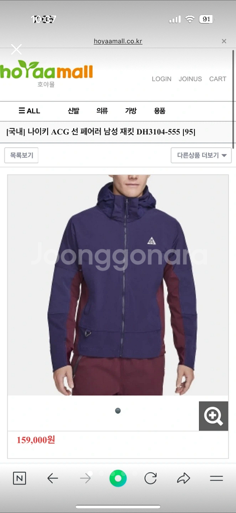나이키 ACG 선 페어러 남성 재킷(s 새상품)--0