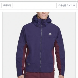 나이키 ACG 선 페어러 남성 재킷(s 새상품)