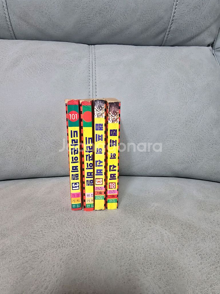 드래곤볼 해적판 포켓북 드라곤의비밀 램프의신비--0