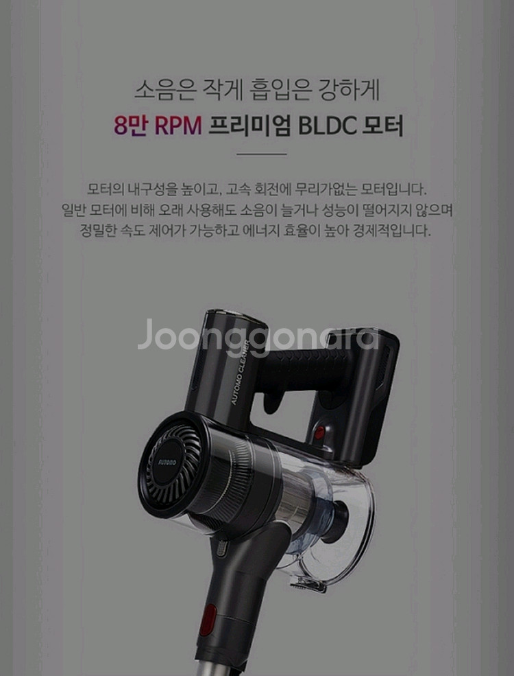 오토모 BLDC 프리미엄 무선 청소기 AVC-OTOA5--2
