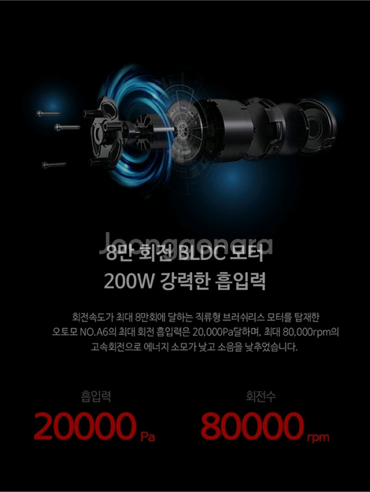 오토모 BLDC 프리미엄 무선 청소기 AVC-OTOA5--3