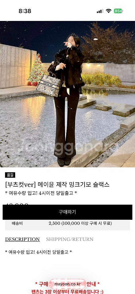 메이윤 옷 일괄 9.5(기모 슬랙스,일자슬림핏데님,트위--2