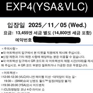 <오사카 유니버셜 스튜디오> 재팬 '익스프레스 패스'