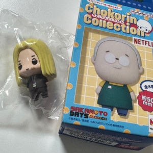 사카모토데이즈 시시바 쵸쿄린 초코린 피규어 가챠 미개봉