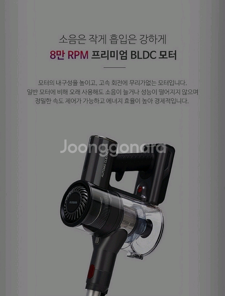 오토모 BLDC 프리미엄 무선 청소기 AVC-OTOA5--2