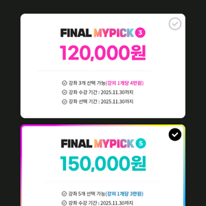 대성마이맥 대성패스 70%에 대신 결제해드려요