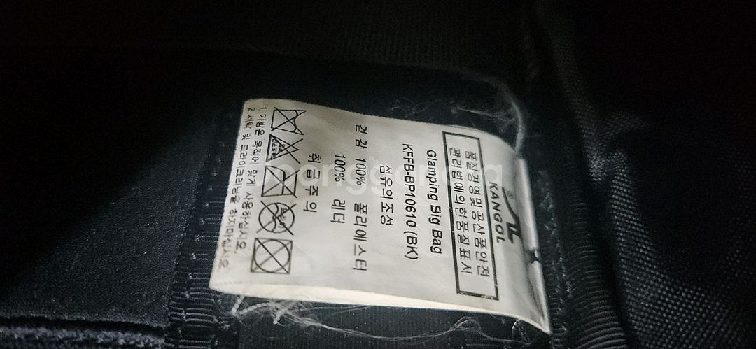 급처분/ 캉골 백팩 글래핑 빅백--4