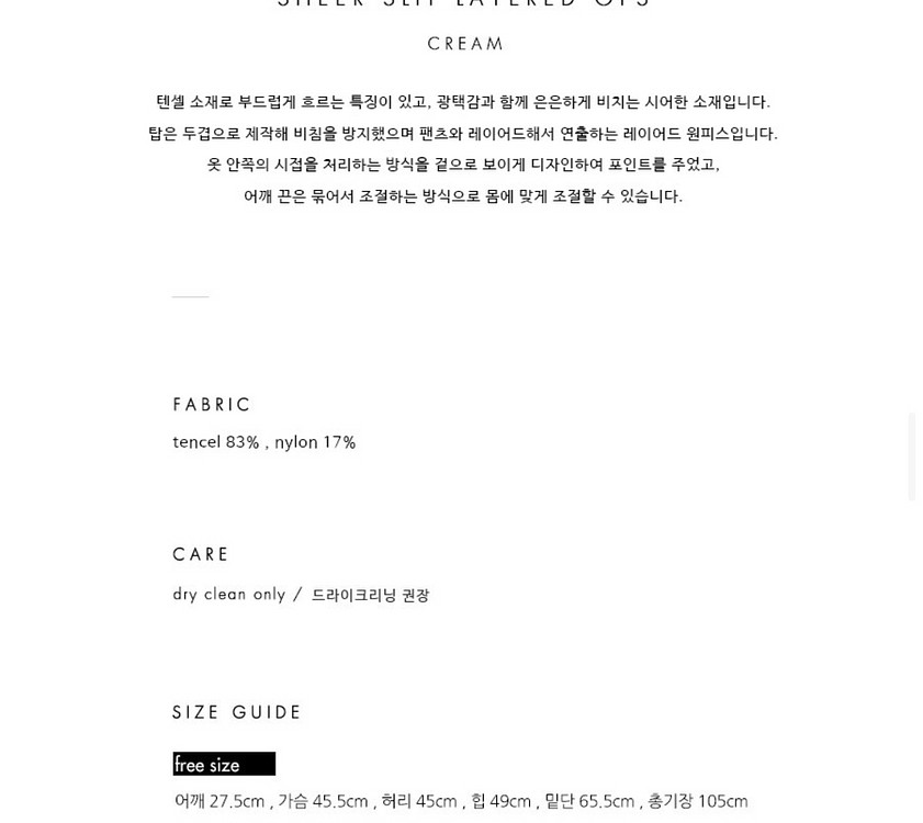 새상품 le sheer layered ops 레이어드--4