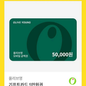 올리브영 모바일 금액권 5만원