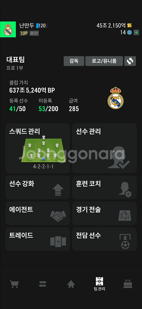 fc온라인 680조 굿즈 팝니다--1