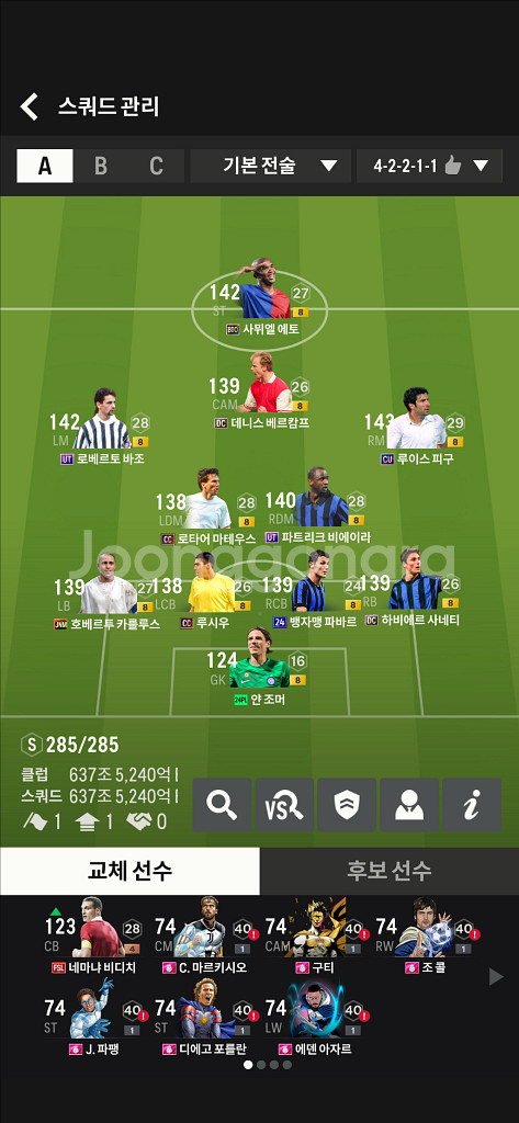 fc온라인 680조 굿즈 팝니다--0