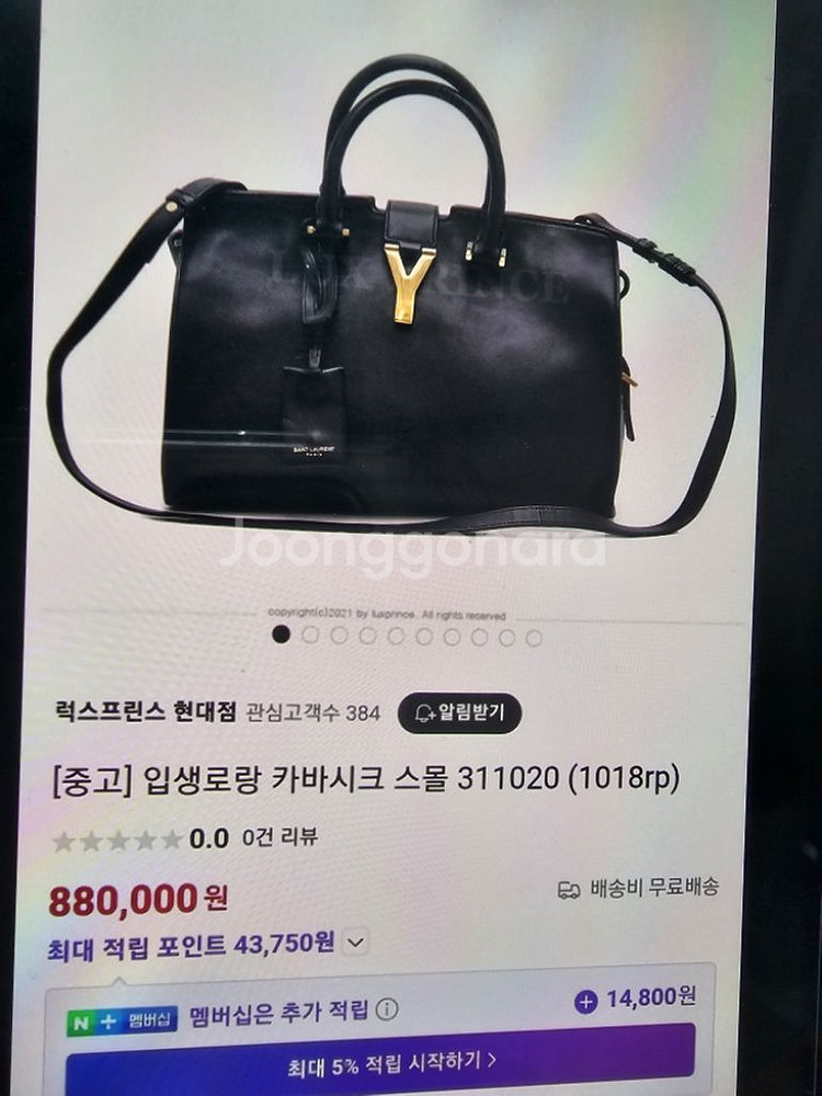 입생로랑 카바시크 S몰사이즈--7