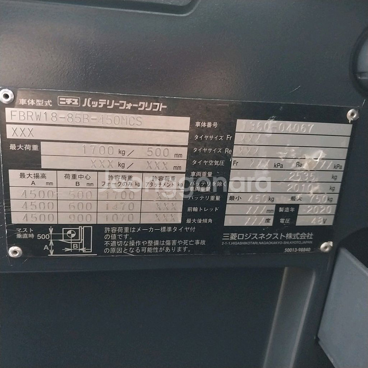 니찌유 전동지게차 1.8톤 3단4500MM--4
