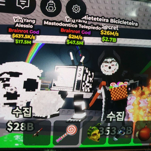 브레인롯상점