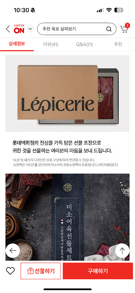 미소어육육포 (국내산 소고기 복합 육포)--5
