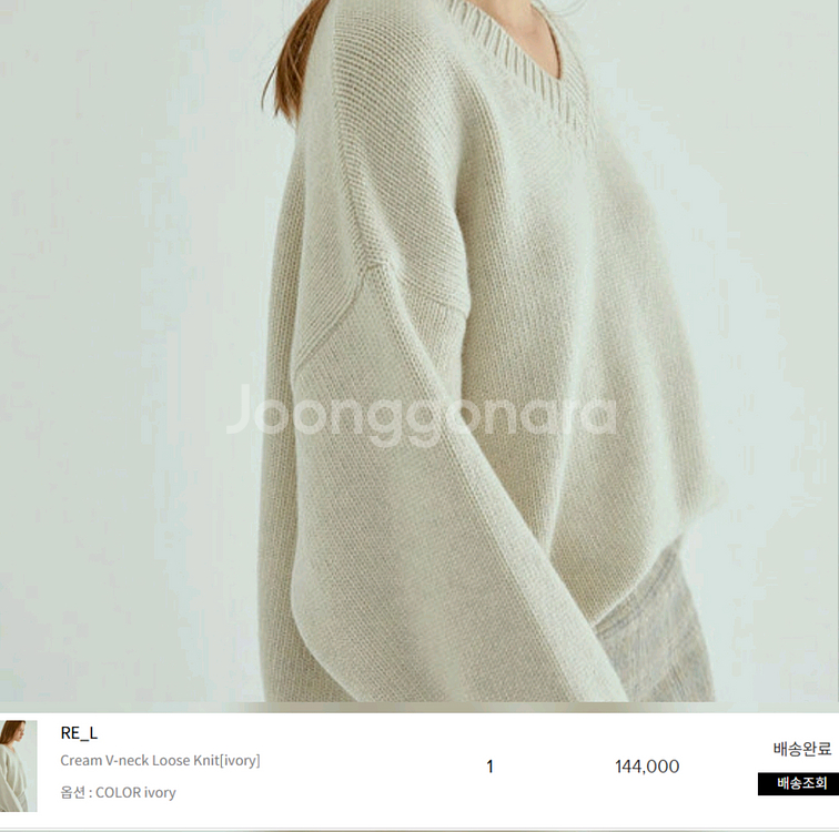 리엘 브이넥 니트 - F--1