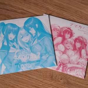 아마카노2 보이스 드라마 CD
