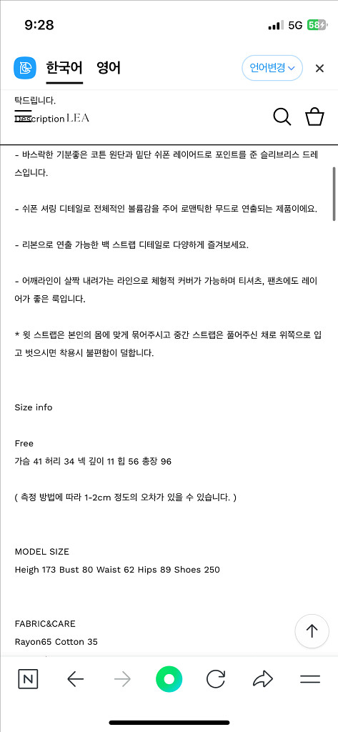 새상품)lea 블랙미니드레스/블랙원피스--8