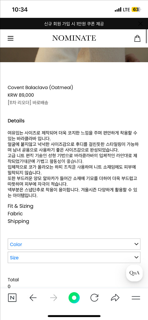 노미나떼 코벤트 바라클라바 오트밀색상 팝니다--1