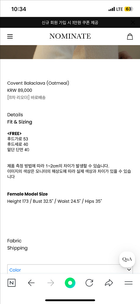 노미나떼 코벤트 바라클라바 오트밀색상 팝니다--2