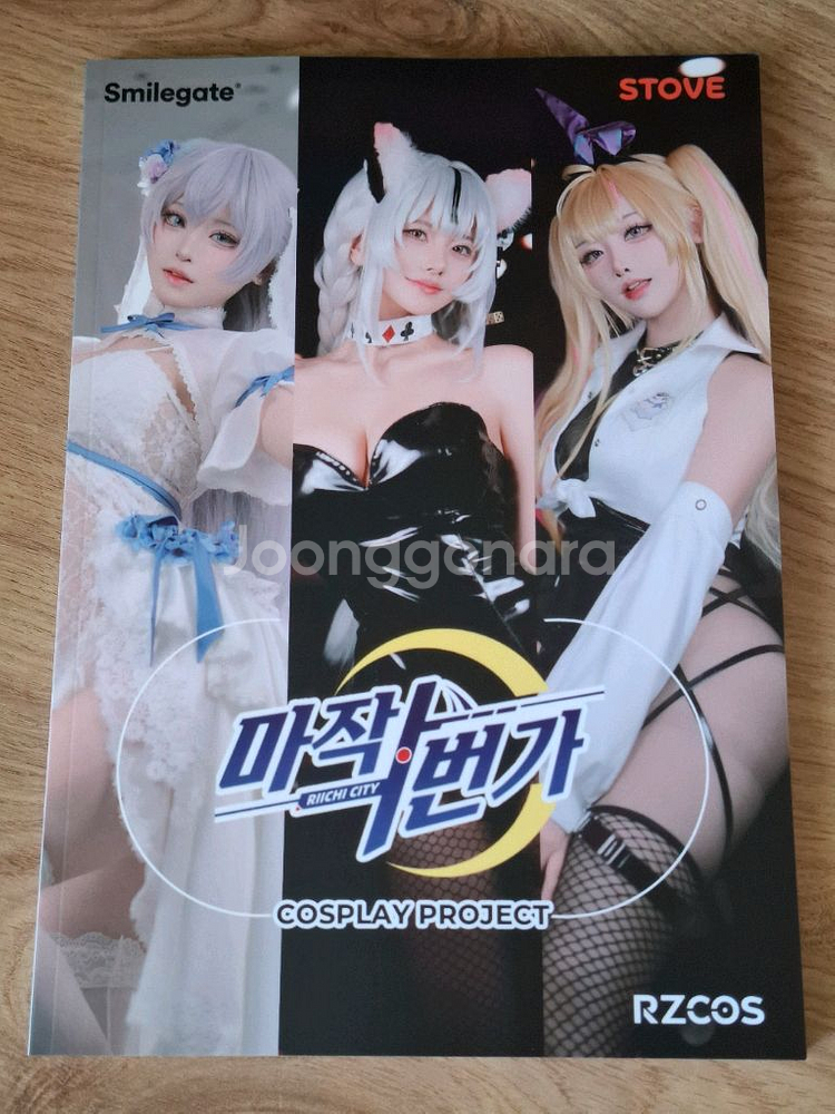 RZCOS 마작일번가 코스프레북--0