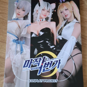 RZCOS 마작일번가 코스프레북