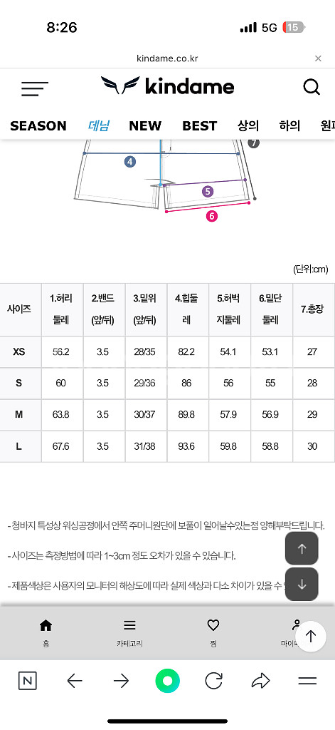 카인다미 화이트 골반볼륨업 숏팬츠--4