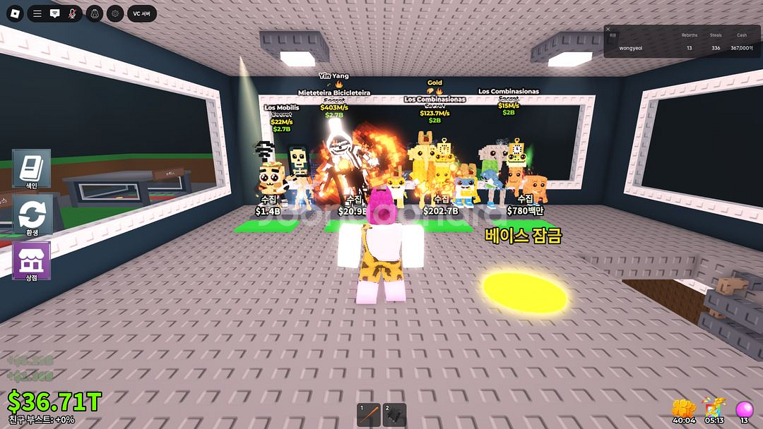 브레인로트 훔치기(가격제시)--0