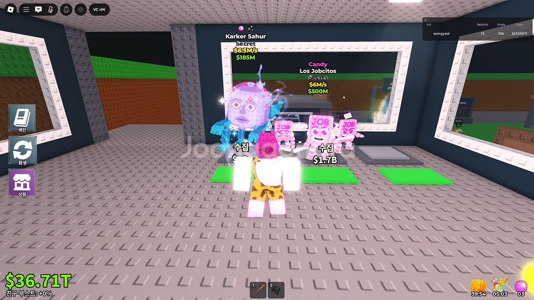 브레인로트 훔치기(가격제시)--2