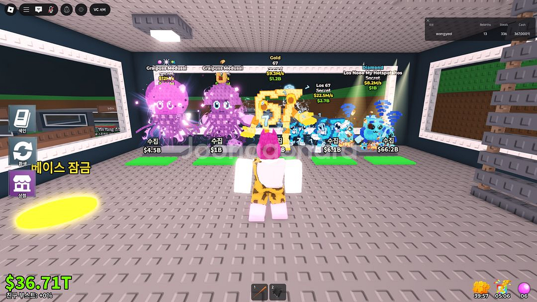 브레인로트 훔치기(가격제시)--1