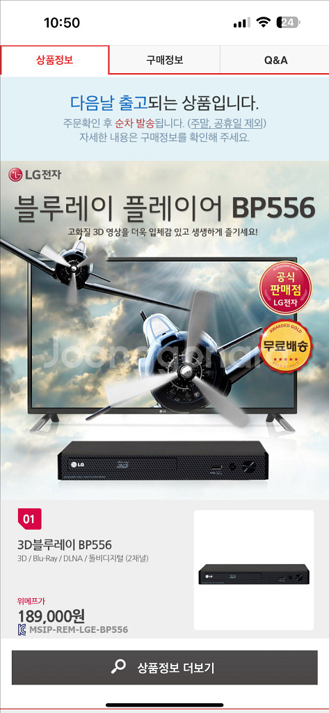 엘지 블루레이 플레이어--6