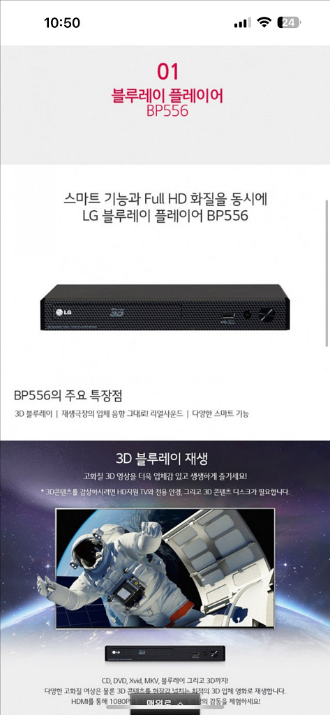 엘지 블루레이 플레이어--7