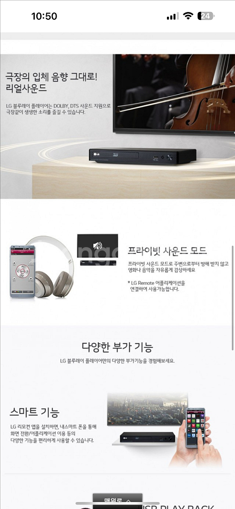 엘지 블루레이 플레이어--8