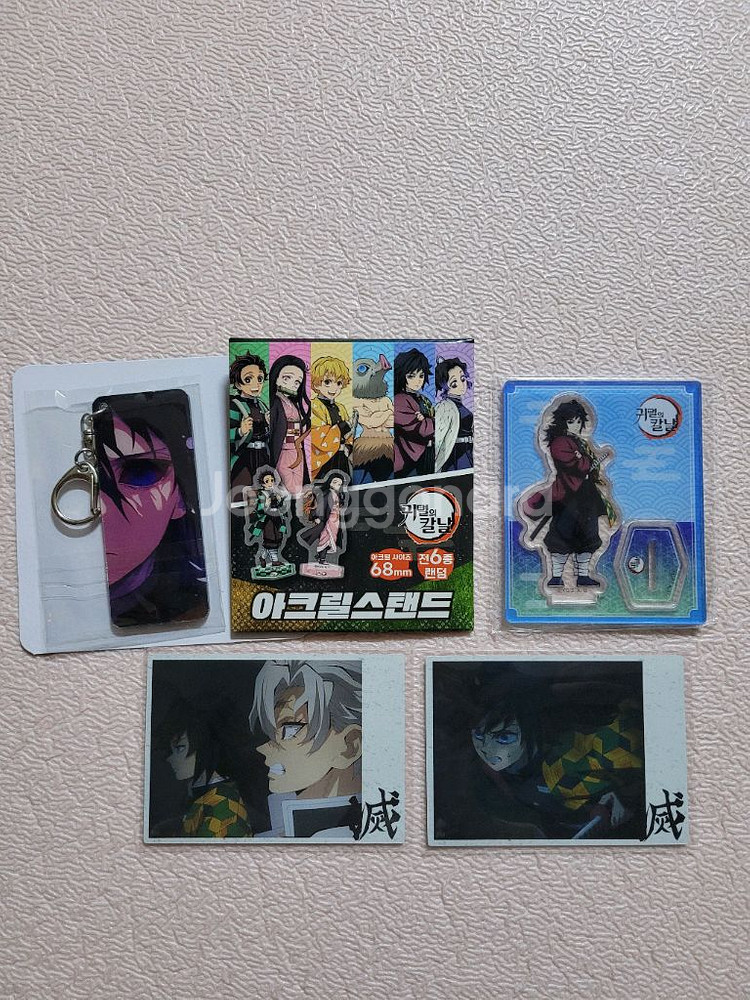 일괄)기유아크릴 귀칼아크릴 귀칼콜렉팅카드 귀칼키링 기유--2
