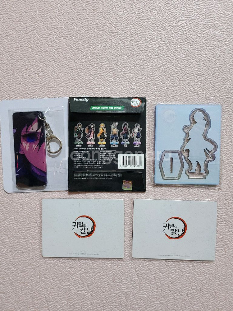 일괄)기유아크릴 귀칼아크릴 귀칼콜렉팅카드 귀칼키링 기유--1